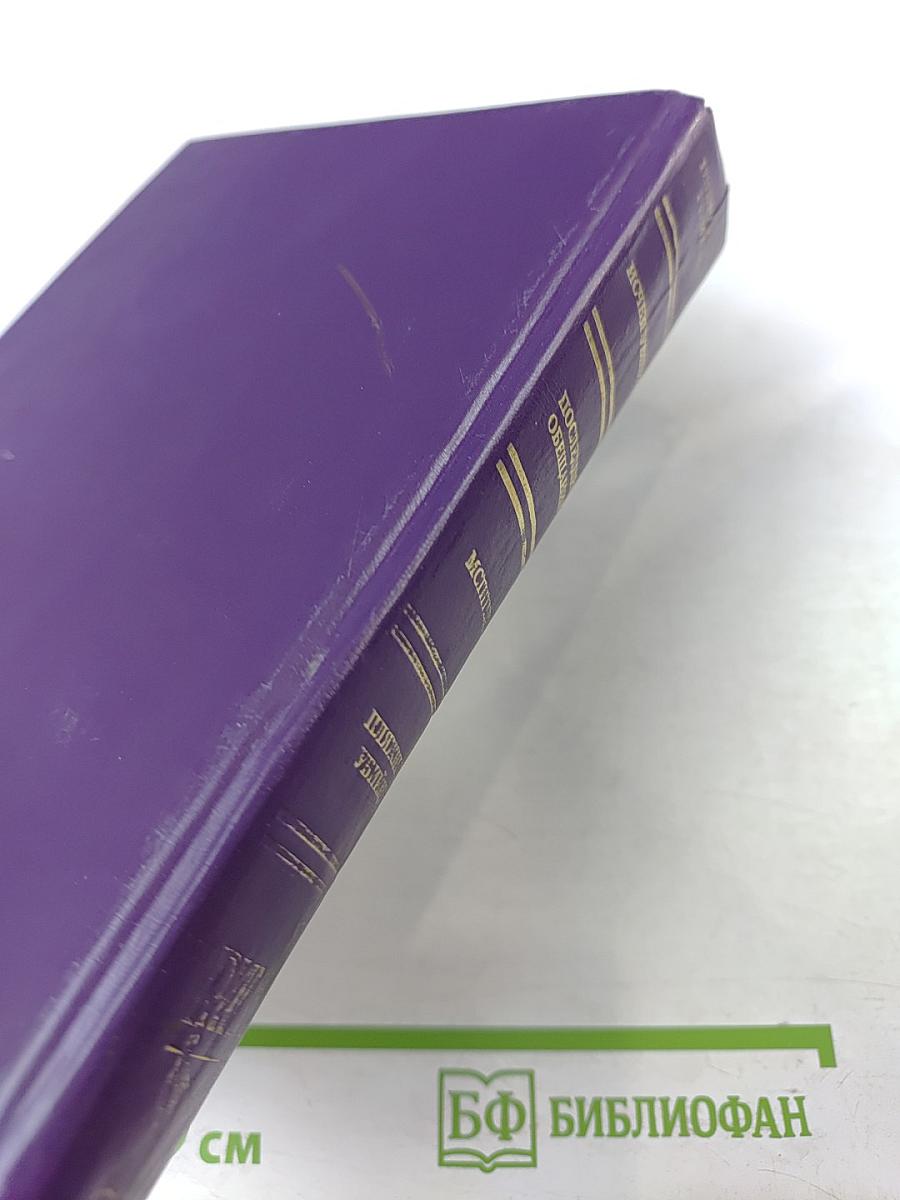 Избранные романы