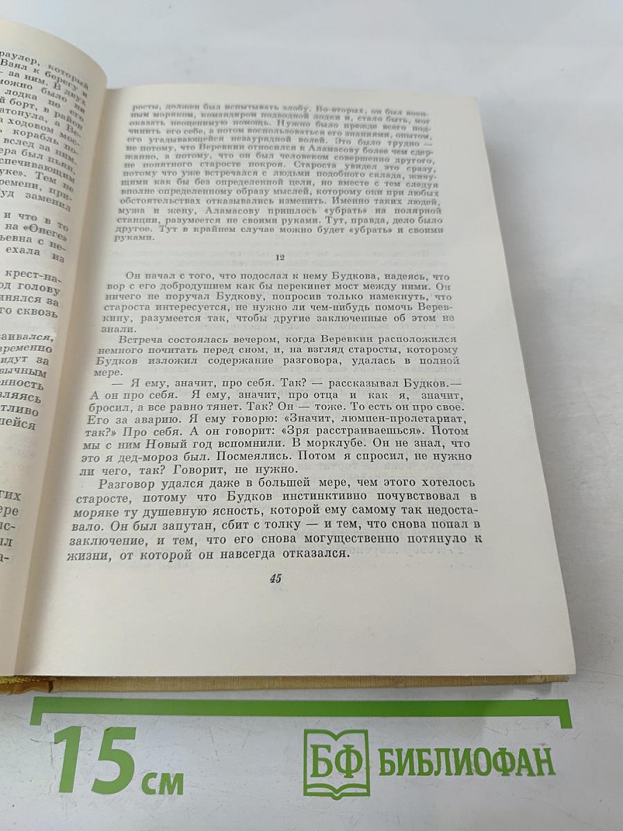 Собрание сочинений. Том шестой: Повести, Двойной портрет, О. К. Сенковский (Барон Брамбеус) о литературе и искусстве