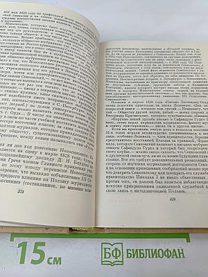 Собрание сочинений. Том шестой: Повести, Двойной портрет, О. К. Сенковский (Барон Брамбеус) о литературе и искусстве