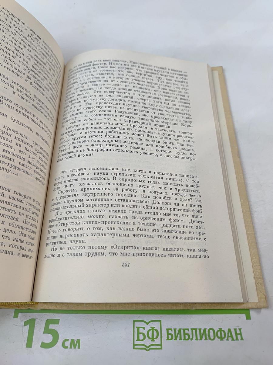 Собрание сочинений. Том шестой: Повести, Двойной портрет, О. К. Сенковский (Барон Брамбеус) о литературе и искусстве