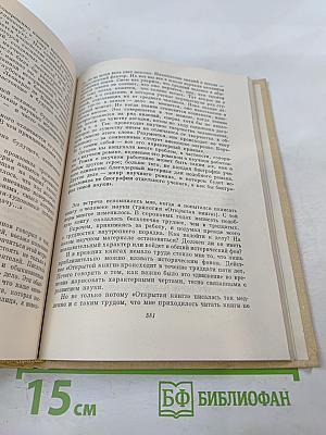 Собрание сочинений. Том шестой: Повести, Двойной портрет, О. К. Сенковский (Барон Брамбеус) о литературе и искусстве