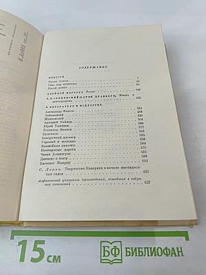 Собрание сочинений. Том шестой: Повести, Двойной портрет, О. К. Сенковский (Барон Брамбеус) о литературе и искусстве