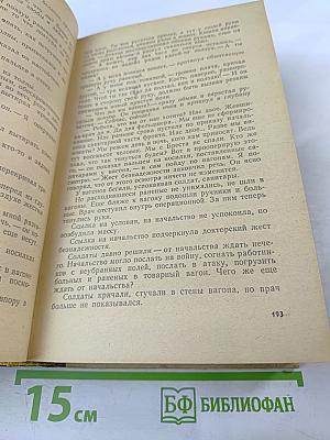 Тяжелый дивизион