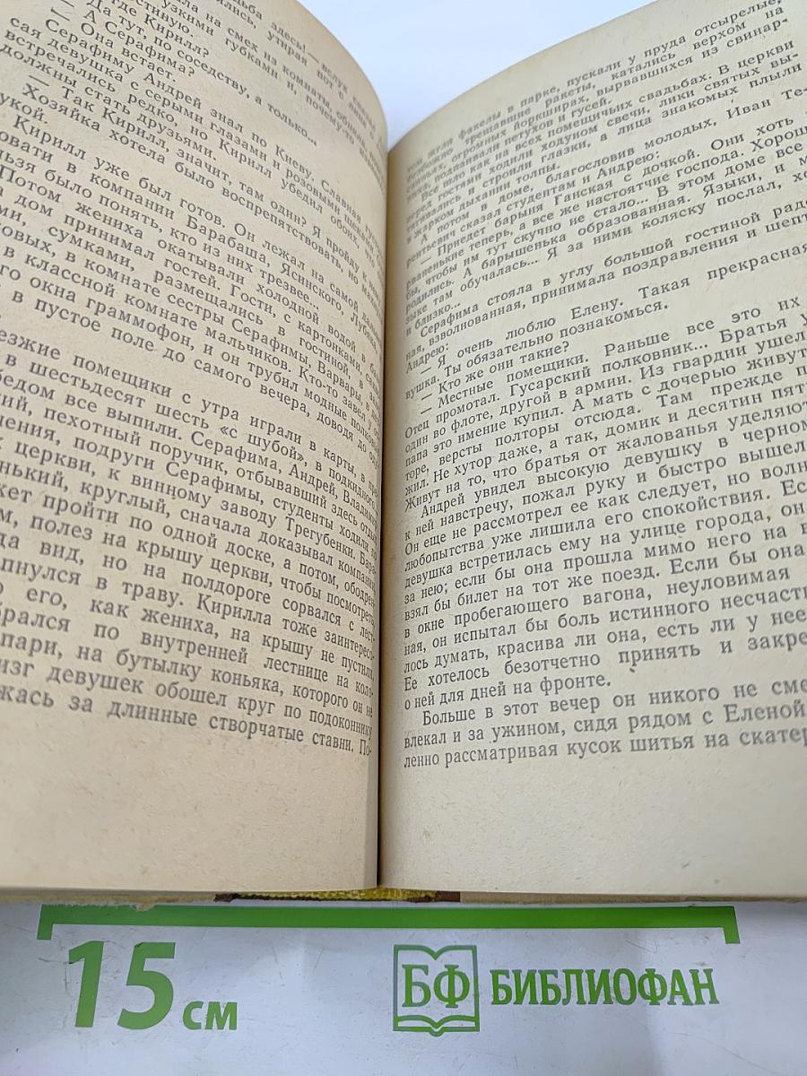 Тяжелый дивизион