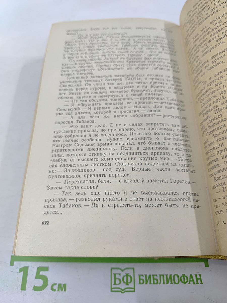 Тяжелый дивизион