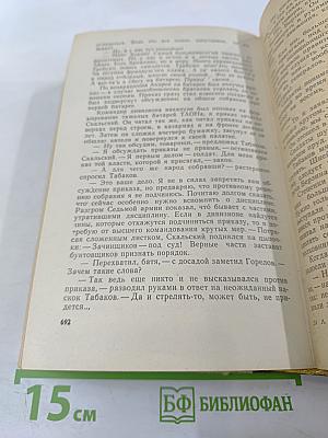 Тяжелый дивизион