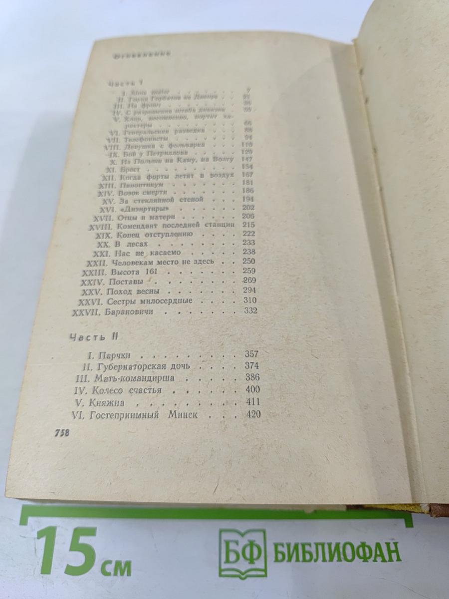 Тяжелый дивизион