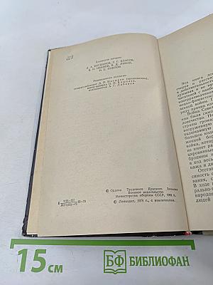 В поединке с Абвером