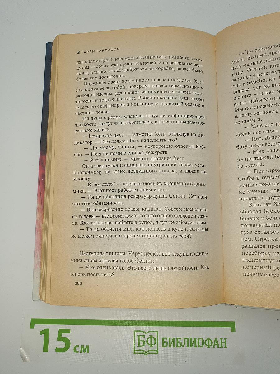 Время для мятежника