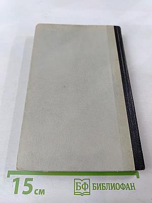 В поединке с Абвером