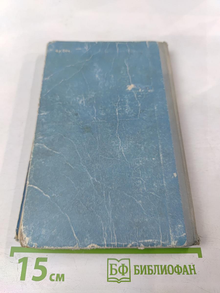 Судебные речи советских адвокатов