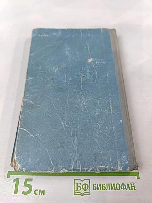 Судебные речи советских адвокатов