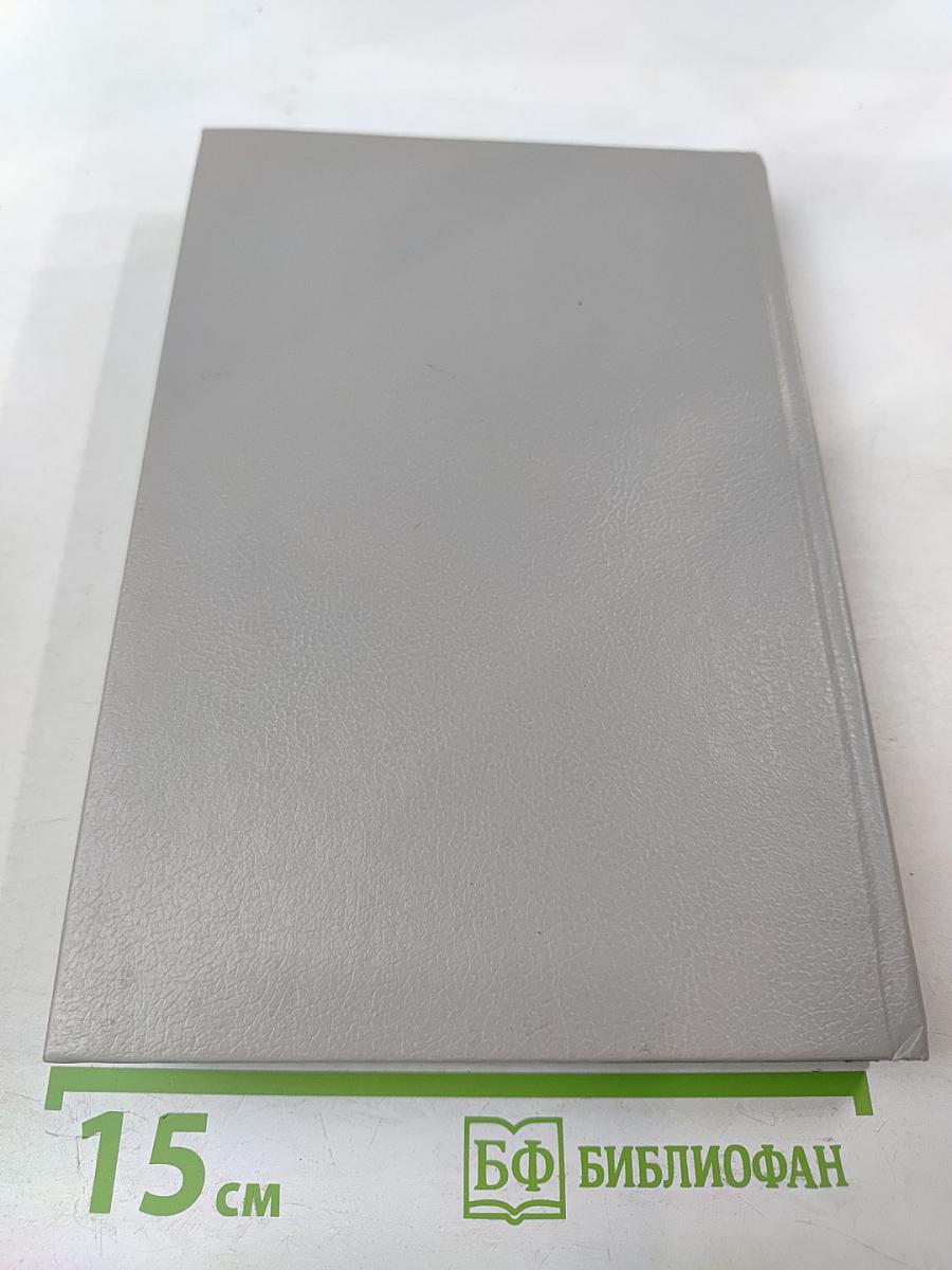 Программирование в среде Си для ПЭВМ ЕС