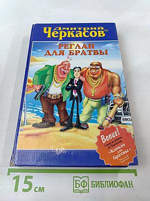 Реглан для братвы