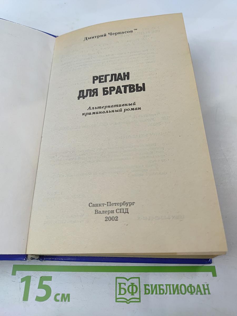 Реглан для братвы