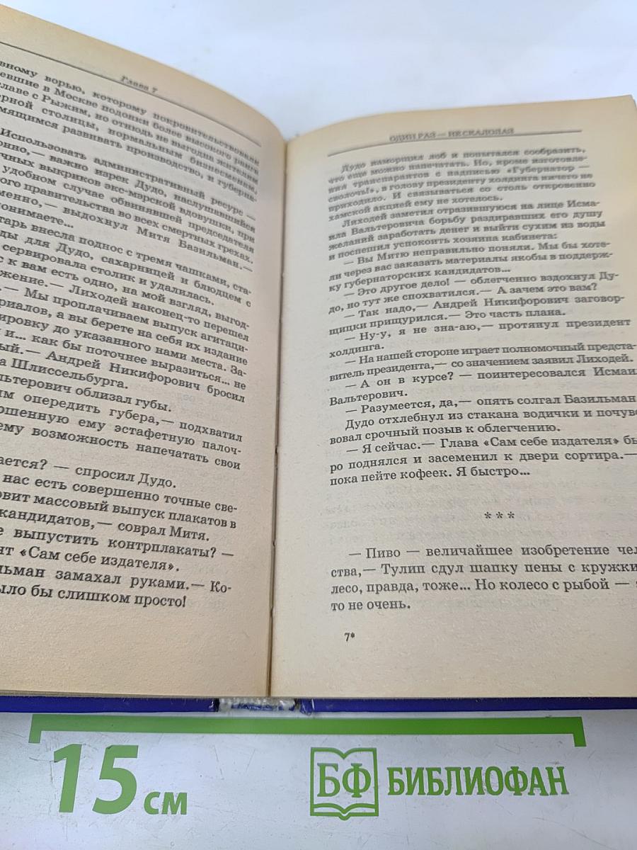 Реглан для братвы