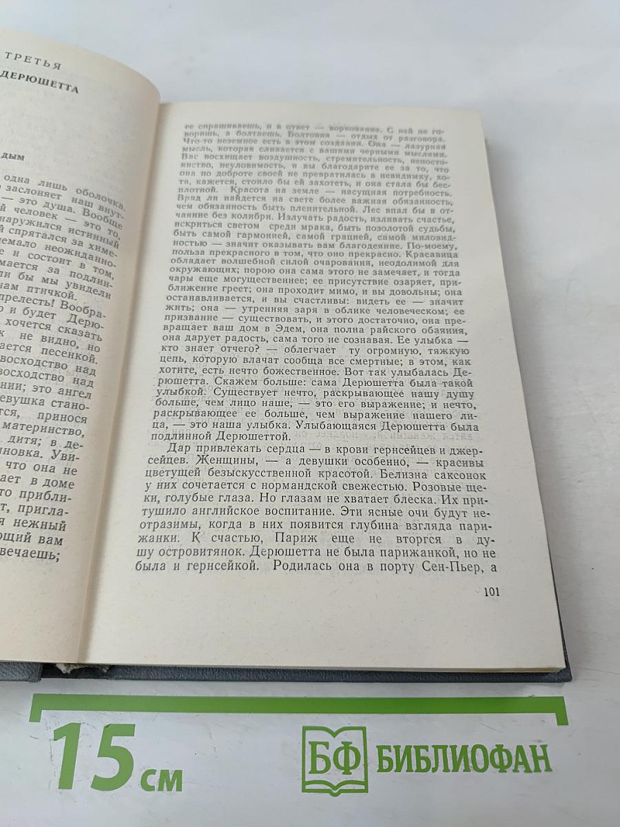 Труженики моря