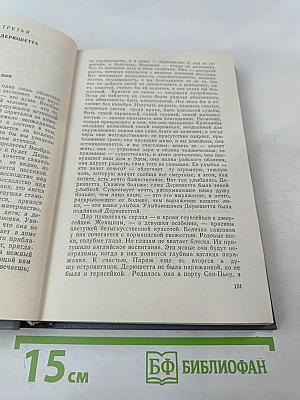 Труженики моря