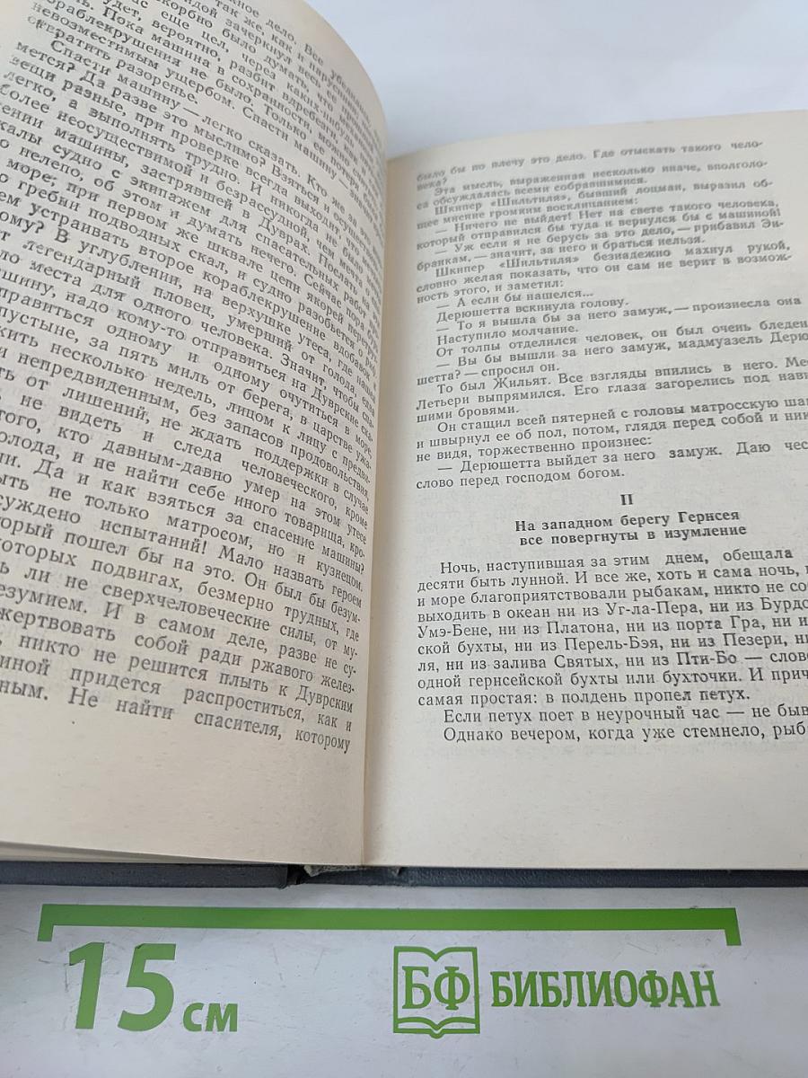 Труженики моря