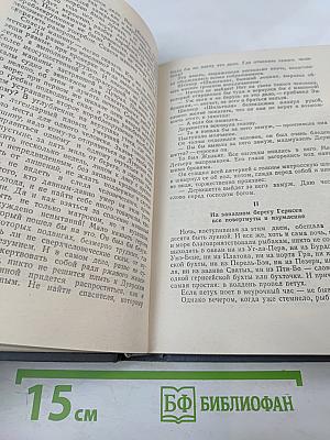 Труженики моря