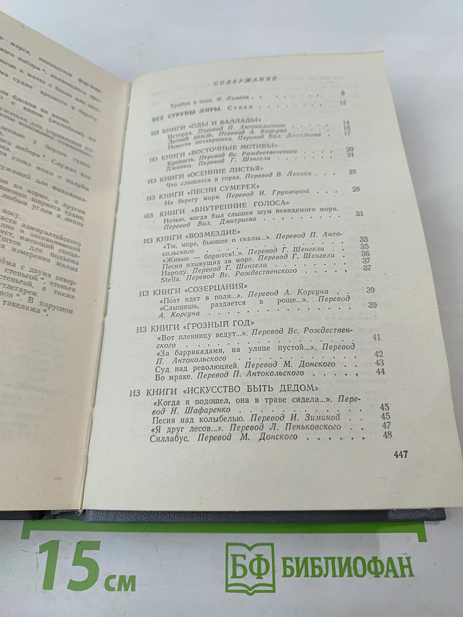 Труженики моря