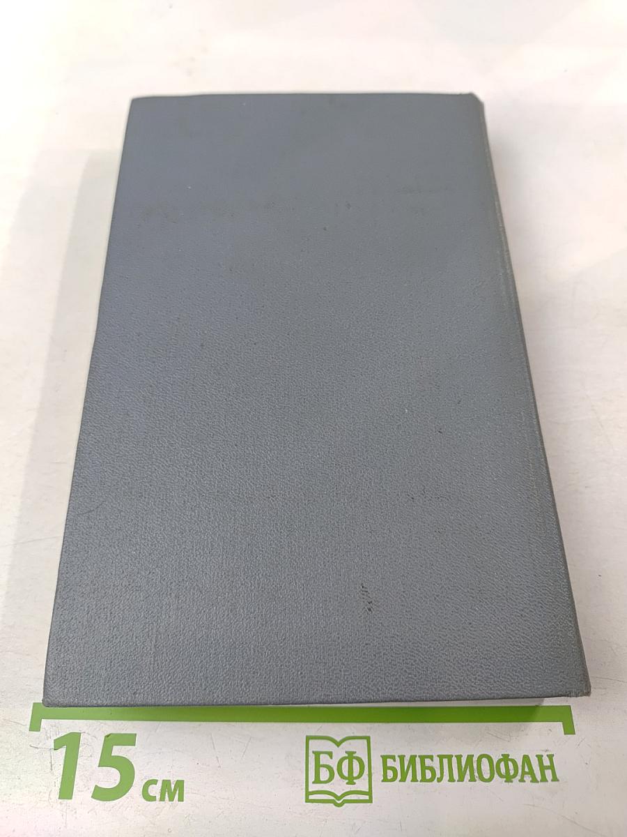 Труженики моря