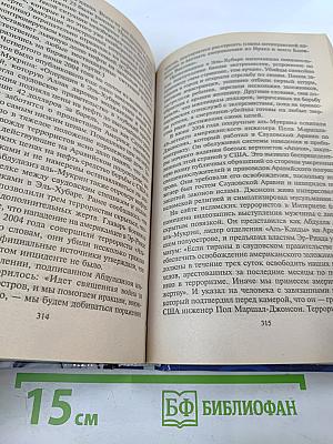 50 знаменитых террористов