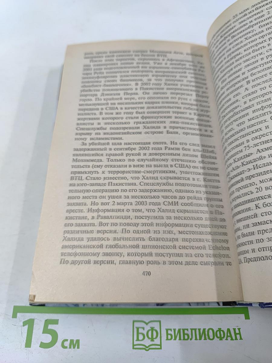 50 знаменитых террористов