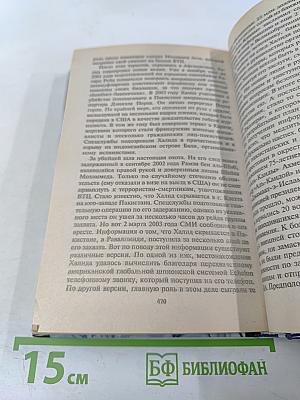 50 знаменитых террористов