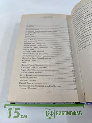 50 знаменитых террористов