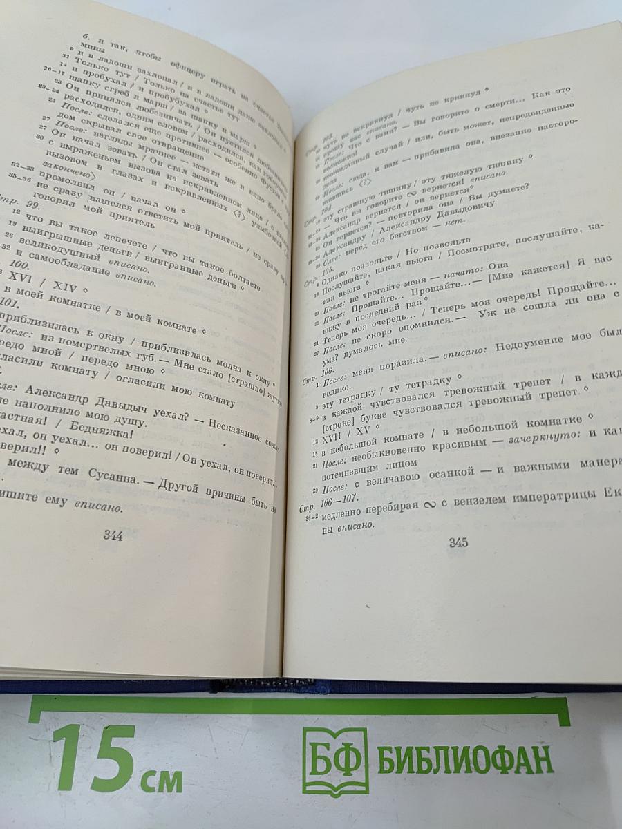 Сочинения. Том десятый. Повести и рассказы 1867-1870