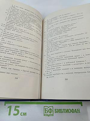 Сочинения. Том десятый. Повести и рассказы 1867-1870