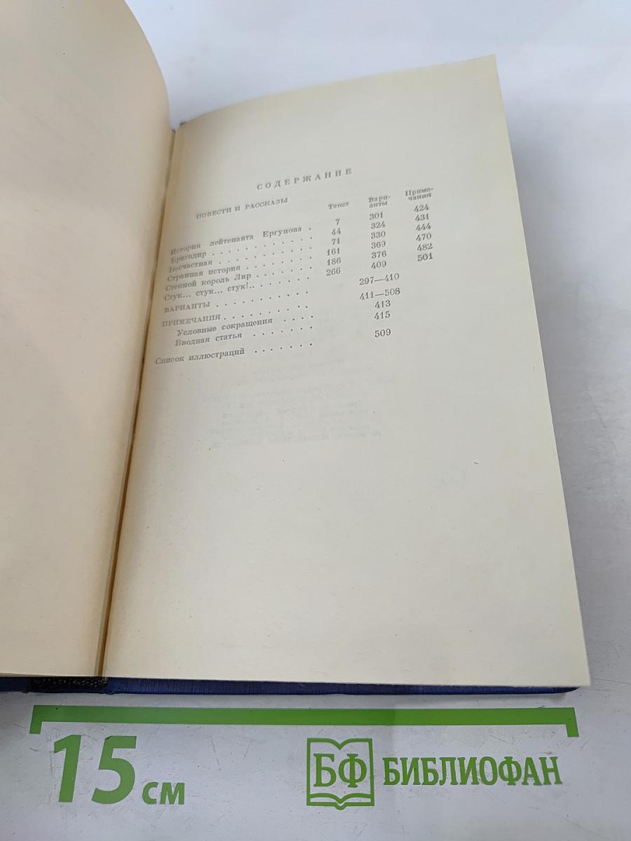 Сочинения. Том десятый. Повести и рассказы 1867-1870