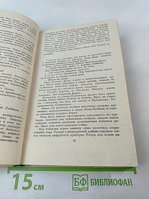 Фронт до самого неба. Записки морского летчика