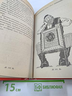 Еврейские штучки