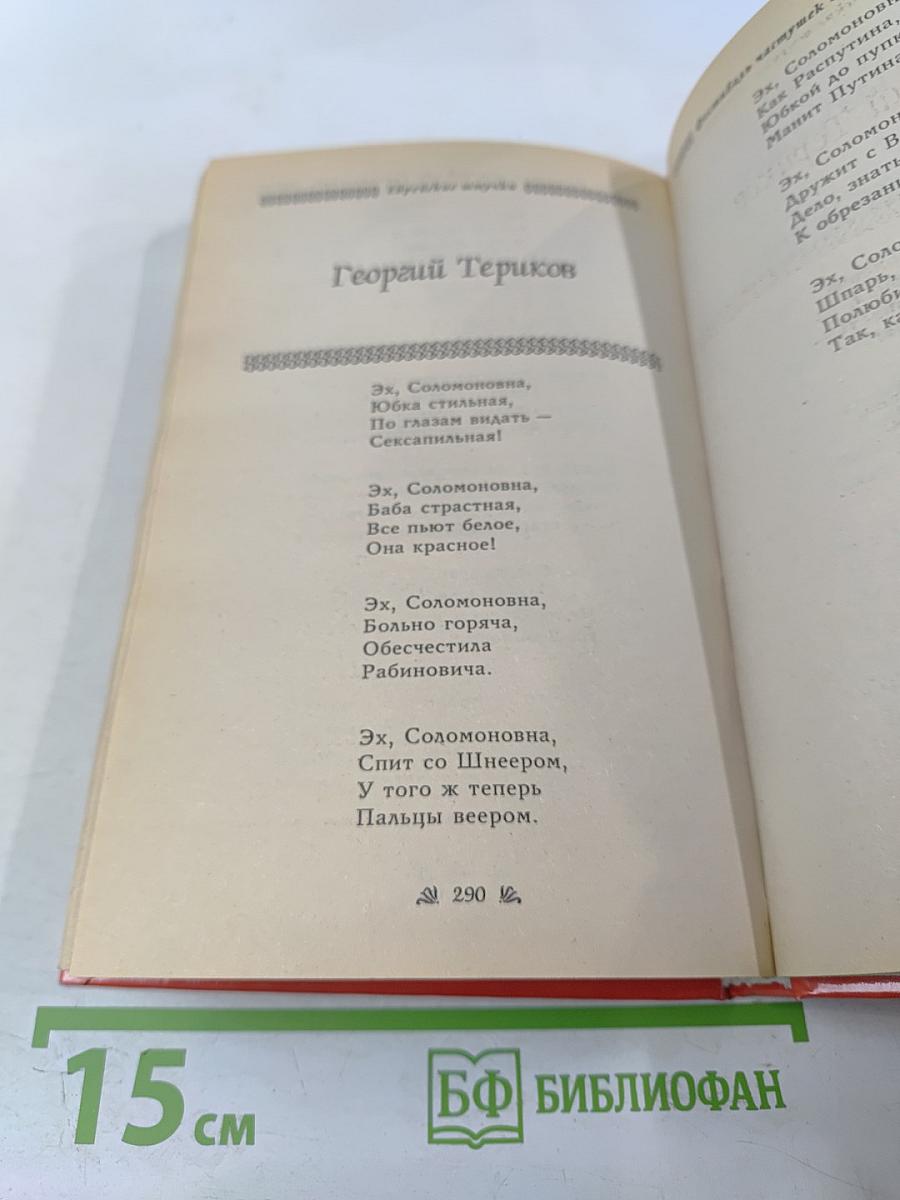 Еврейские штучки