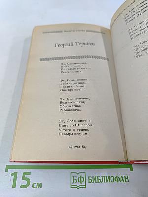 Еврейские штучки