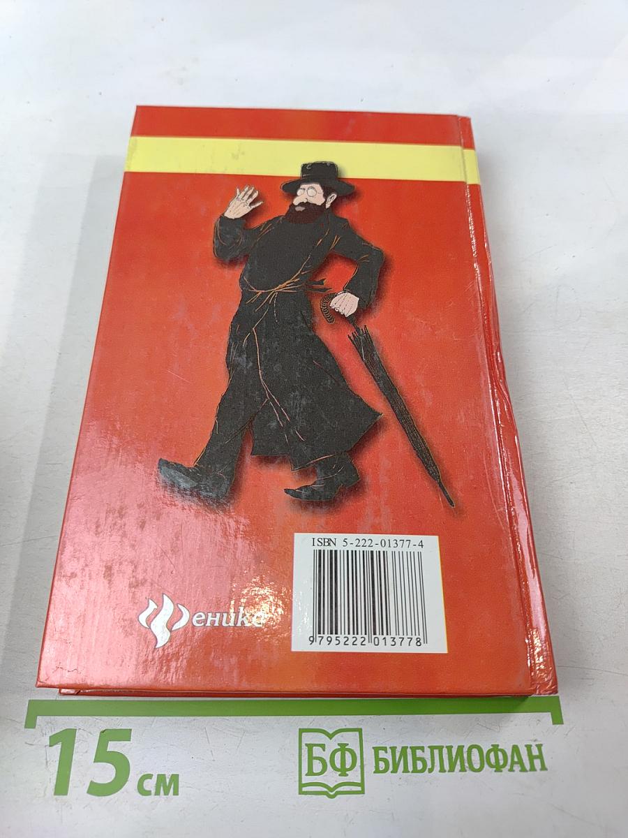 Еврейские штучки