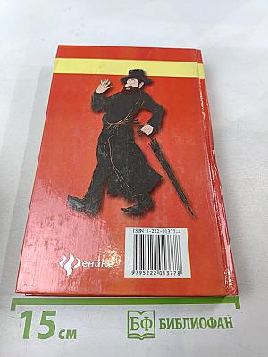 Еврейские штучки