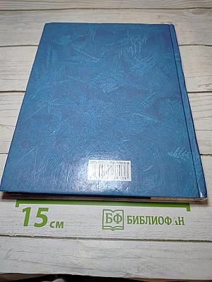 Химия. Вводный курс. 7 класс