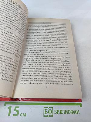Маршалы Сталина