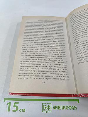 Маршалы Сталина