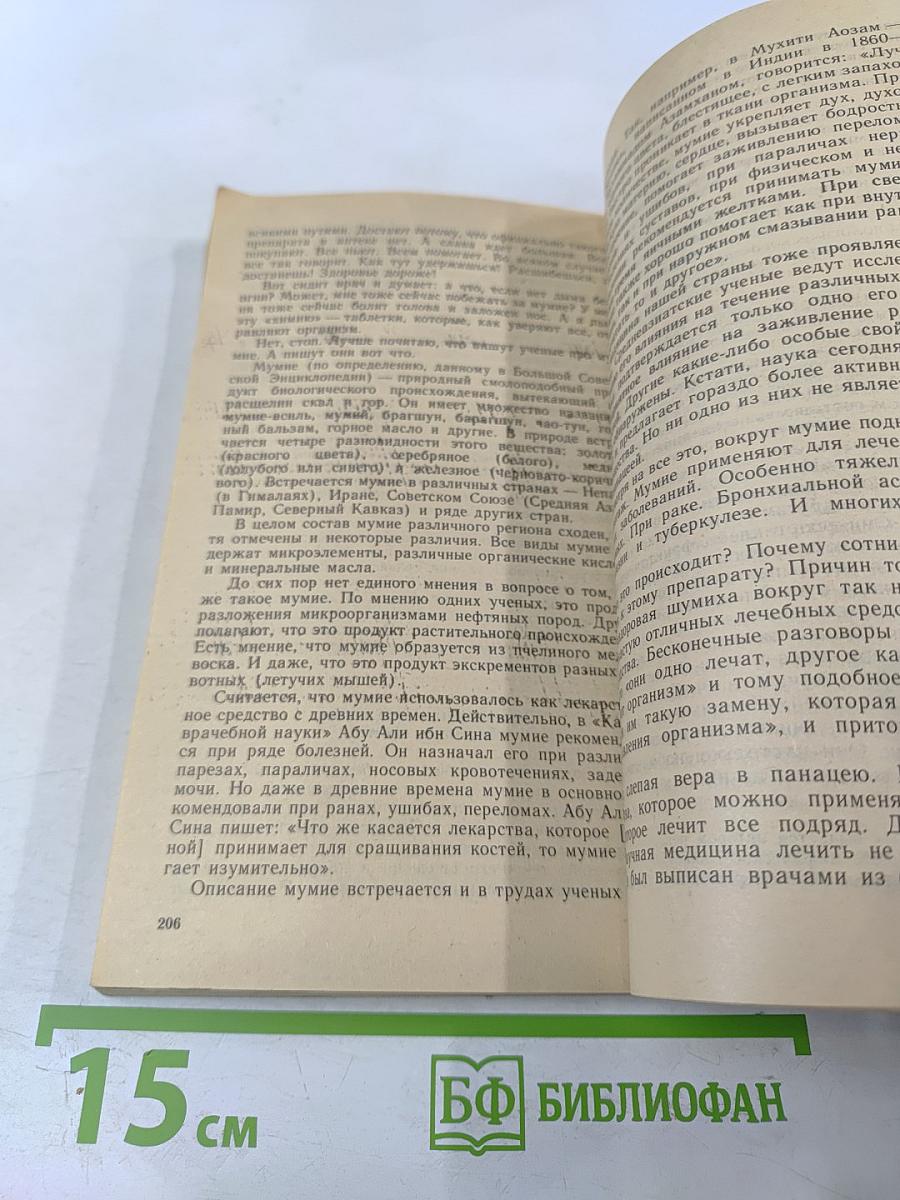 Мудрость взаимности