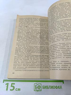 Мудрость взаимности