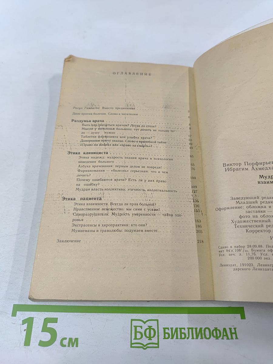 Мудрость взаимности