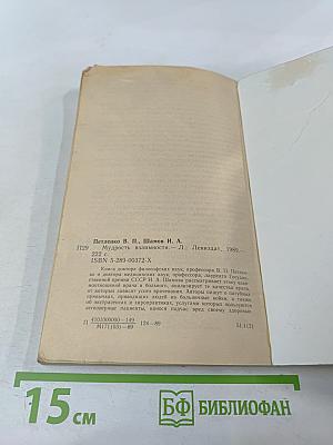 Мудрость взаимности