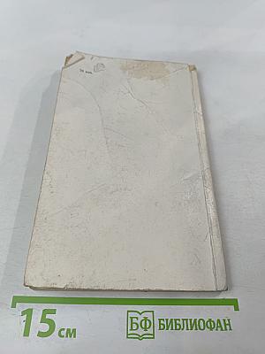 Мудрость взаимности