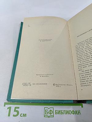 Стихотворения, Поэмы, Маскарад