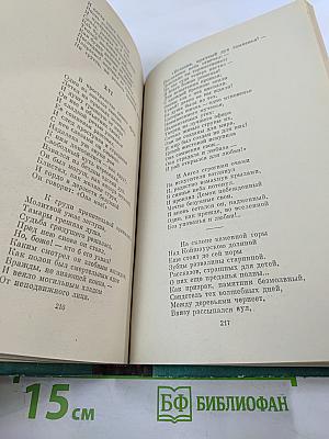 Стихотворения, Поэмы, Маскарад