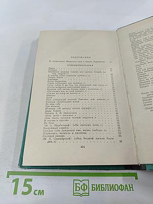 Стихотворения, Поэмы, Маскарад